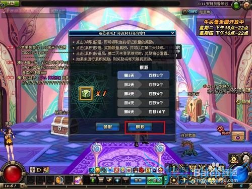 DNF签到有礼活动