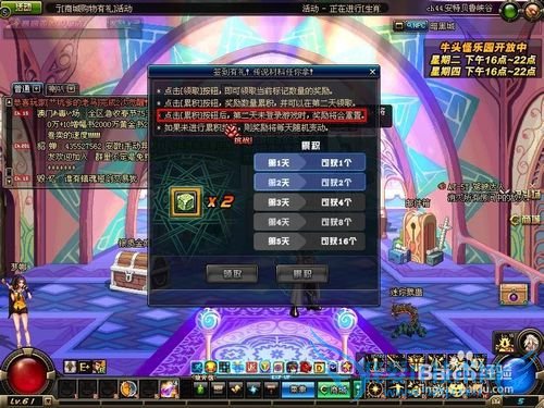 DNF签到有礼活动