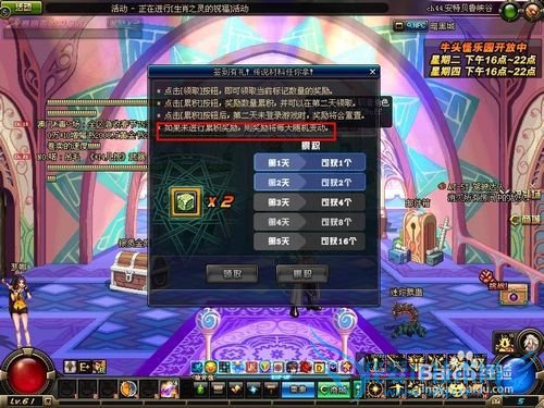 DNF签到有礼活动