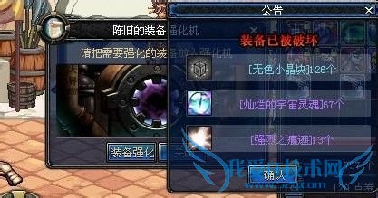 dnf武器怎么上13