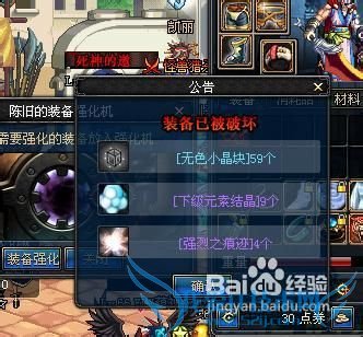 dnf武器怎么上13