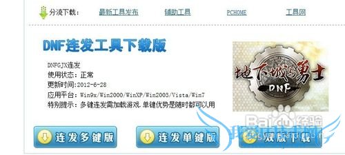 dnf神灯双开玩法