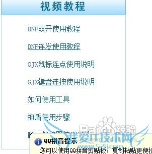 dnf神灯双开玩法