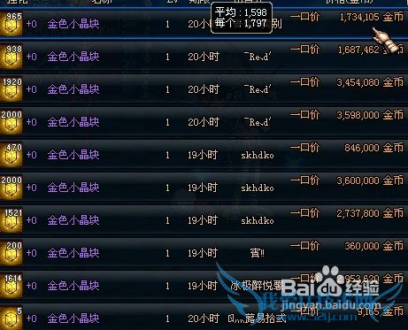 DNF异界气息装备怎么净化