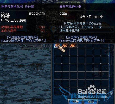 DNF异界气息装备怎么净化