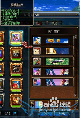 dnf称号簿怎么升级