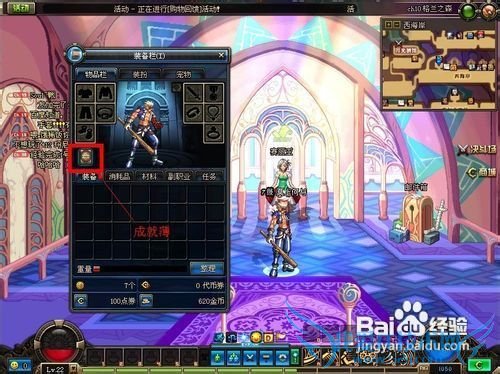 dnf称号簿怎么升级