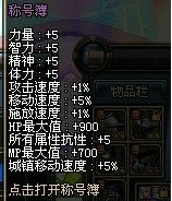 dnf称号簿怎么升级