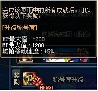 dnf称号簿怎么升级