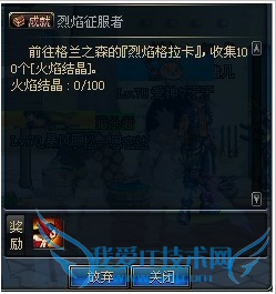 dnf称号簿怎么升级