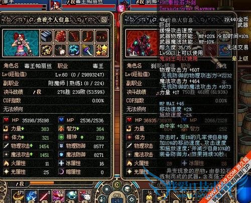 DNF:新版本个人加点{不喜勿喷}