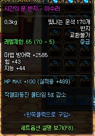 dnf韩服80级神器图片、属性一览