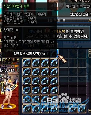 dnf韩服80级神器图片、属性一览