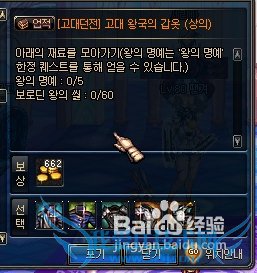 dnf韩服80级神器图片、属性一览