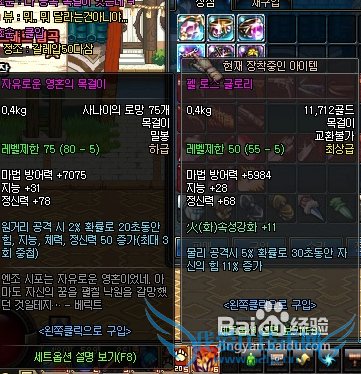 dnf韩服80级神器图片、属性一览