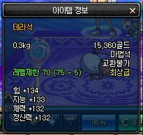 dnf韩服80级神器图片、属性一览