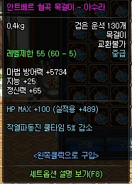 dnf韩服80级神器图片、属性一览