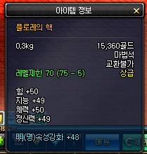 dnf韩服80级神器图片、属性一览