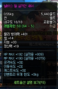 dnf韩服80级神器图片、属性一览