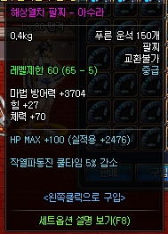 dnf韩服80级神器图片、属性一览