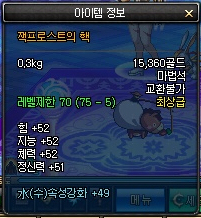 dnf韩服80级神器图片、属性一览