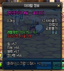 dnf韩服80级神器图片、属性一览