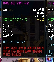 dnf韩服80级神器图片、属性一览