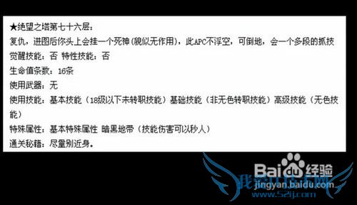 dnf绝望之塔76层怎么打