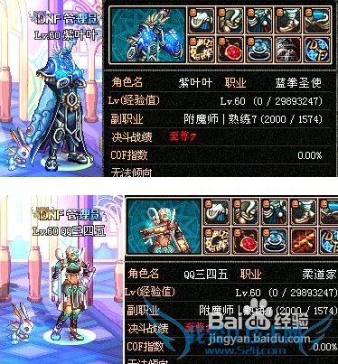 dnf魔攻弹药刷图加点攻略