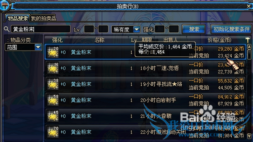 dnf黄金粉末怎么得