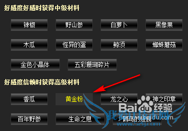 dnf黄金粉末怎么得