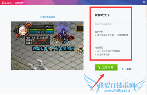 玩DNF太卡怎么办?要怎么解决?