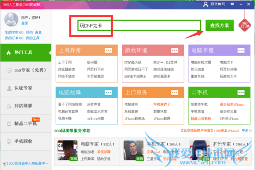 玩DNF太卡怎么办?要怎么解决?