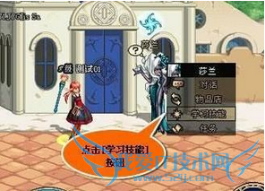 dnf魔法师在哪学技能