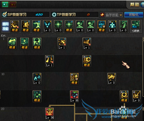 DNF魔皇二觉加点