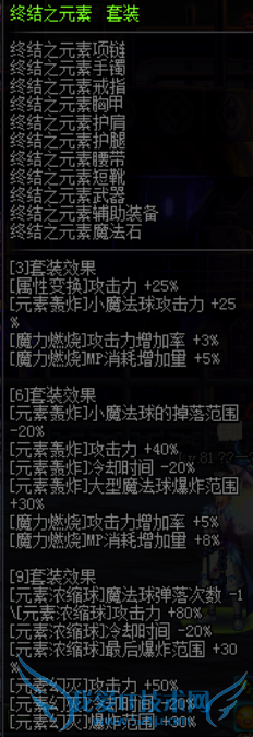 DNF魔皇二觉加点