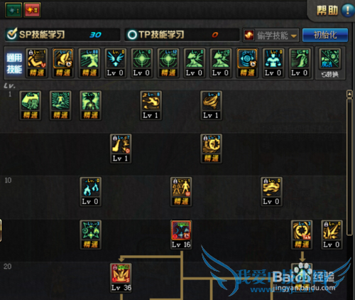 DNF魔皇二觉加点