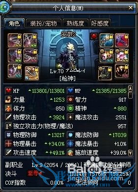 DNF漫游枪手PK装备选择攻略