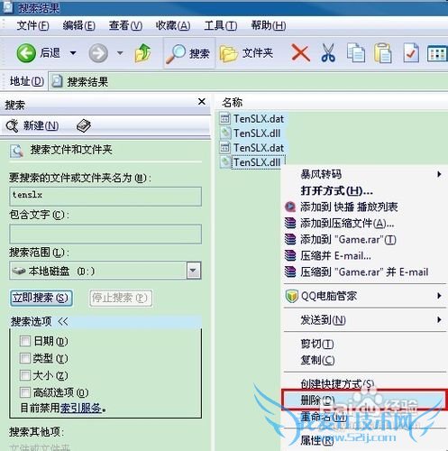 dnf游戏目录下tenslx.dll加载失败怎么办