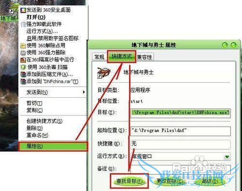 dnf游戏目录下tenslx.dll加载失败怎么办