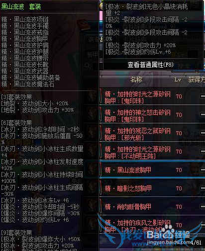 DNF最新版86级阿修罗瞎子选择异界套哪个好?