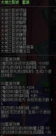 DNF最新版86级阿修罗瞎子选择异界套哪个好?