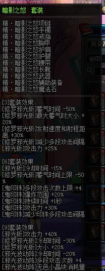 DNF最新版86级阿修罗瞎子选择异界套哪个好?