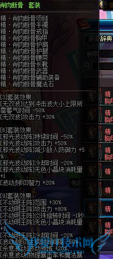 DNF最新版86级阿修罗瞎子选择异界套哪个好?