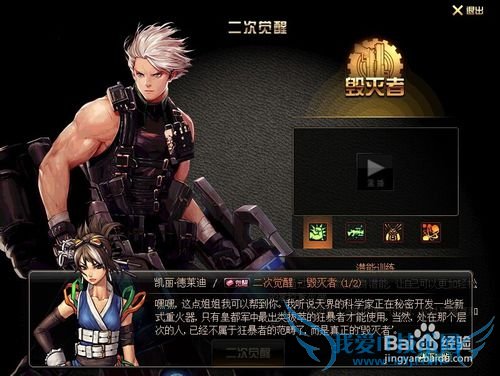 DNF男枪二觉任务详解