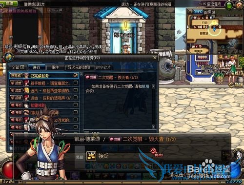 DNF男枪二觉任务详解