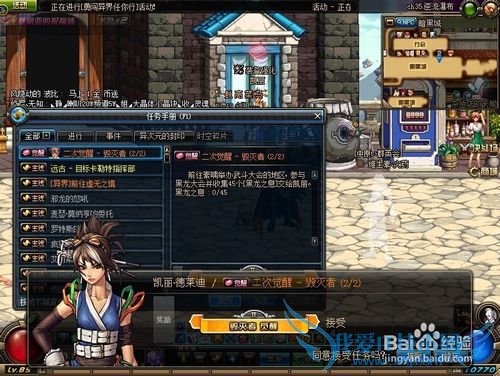 DNF男枪二觉任务详解