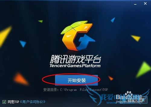如何下载TGP腾讯游戏客户端