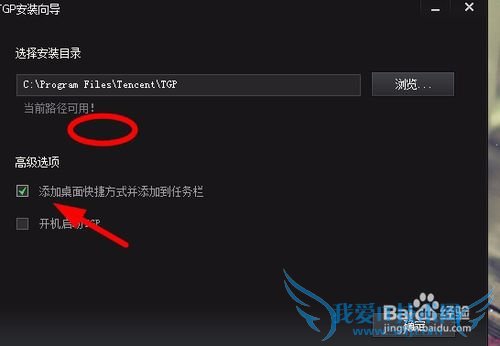 如何下载TGP腾讯游戏客户端