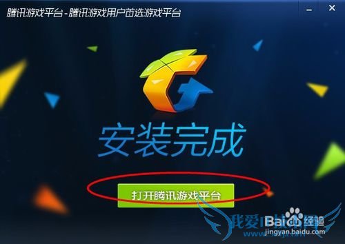 如何下载TGP腾讯游戏客户端